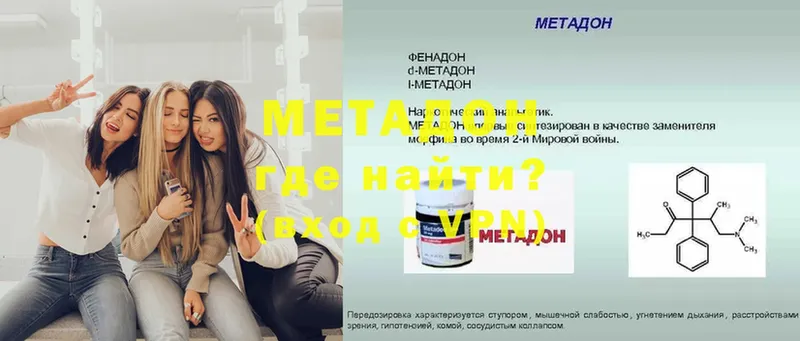 Метадон белоснежный  Камызяк 